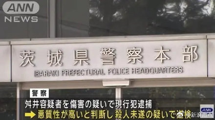 日本男子将女友女儿关进洗衣机反复开关：反复按开关键 涉嫌杀人未遂被捕