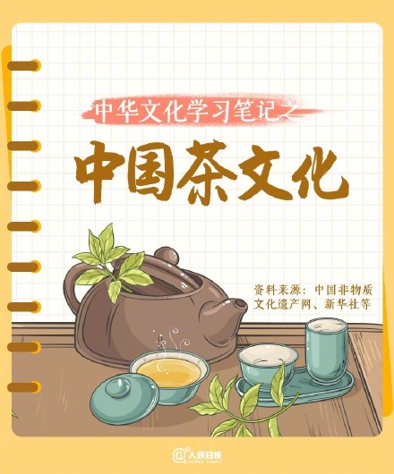 茶韵飘香~国际茶日以茶会友
