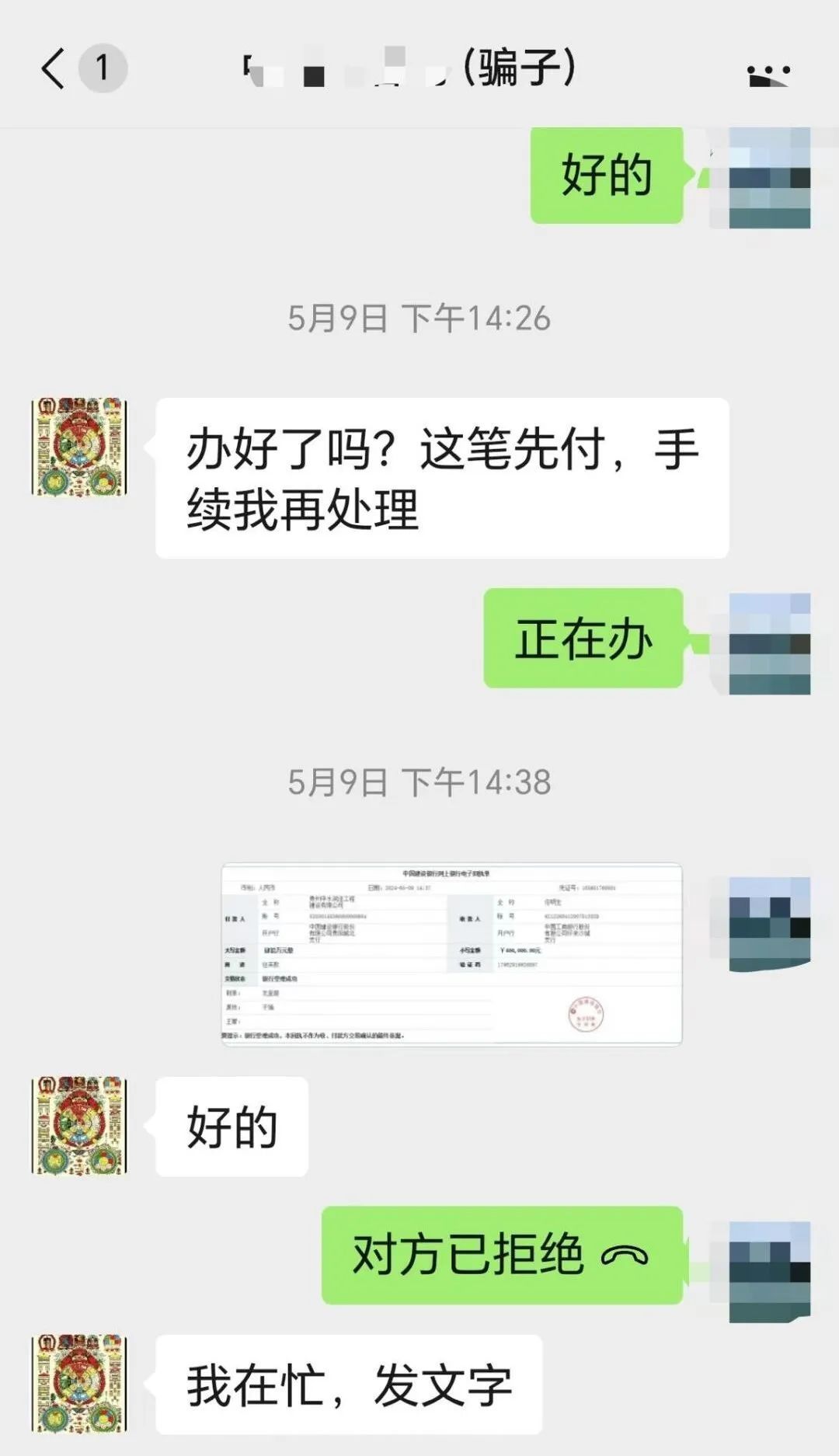 “领导”叫汇款,贵阳一财务马上转了40万!之后她“跳楼的心都有了”→ “领导”叫汇款,贵阳一财务马上转了40万!之后她“跳楼的心都有了”→