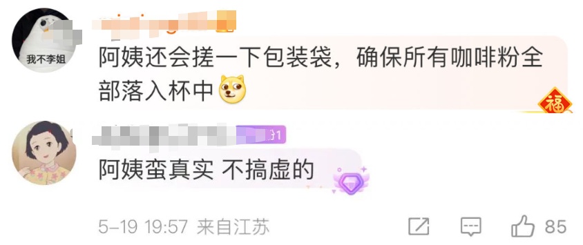 一天卖几百杯！“10元咖啡阿姨”火了，网友：我看不太懂……