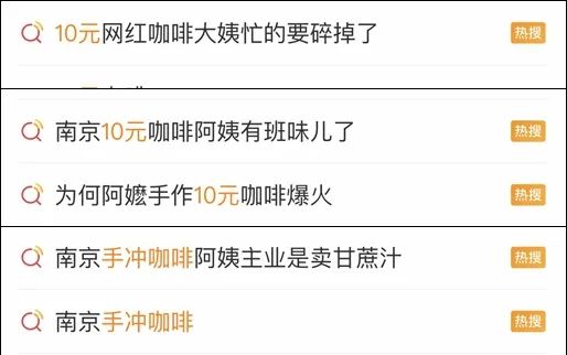 “10元手冲咖啡阿姨”火了！网友：我看不懂，但我大受震撼……