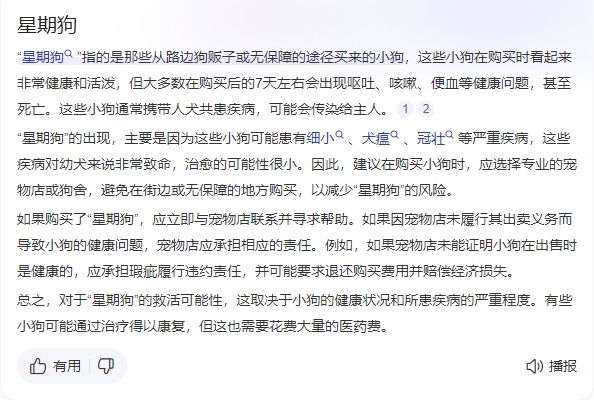 直播间买到“星期狗”,拒不退款!刷到这些你要小心 直播间买到“星期狗”,拒不退款!刷到这些你要小心