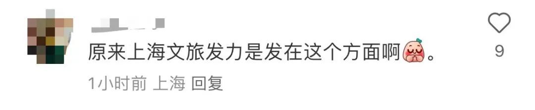 全球仅此一站！上海人要"挤破头"来看，优惠票这样买→