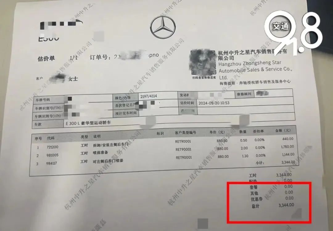 索赔3500元！超市监控曝光，“一下子碰撞上了”