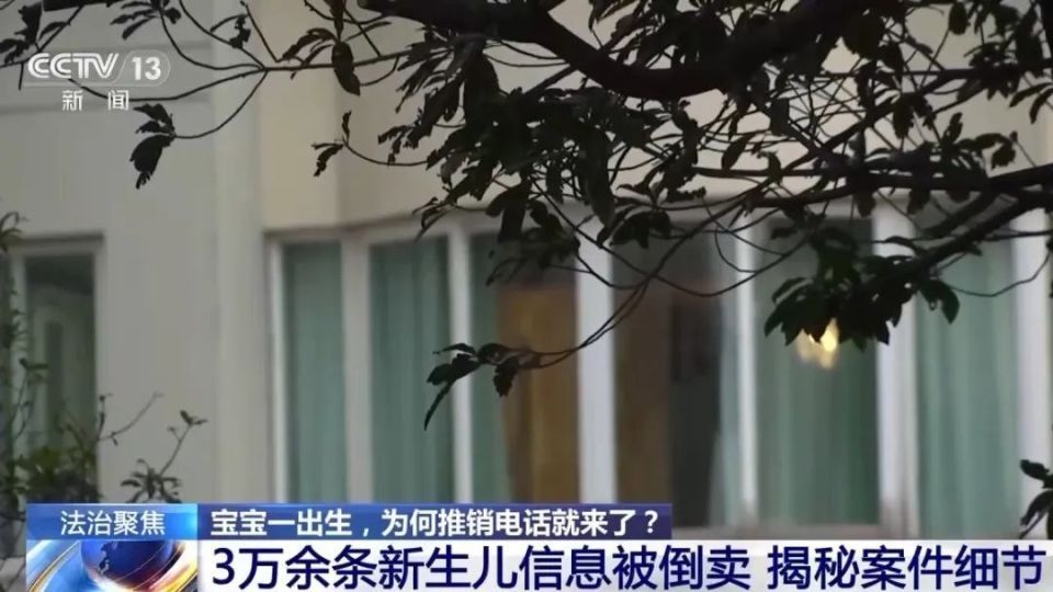 3万余新生儿个人信息被卖给摄影机构！案件细节曝光