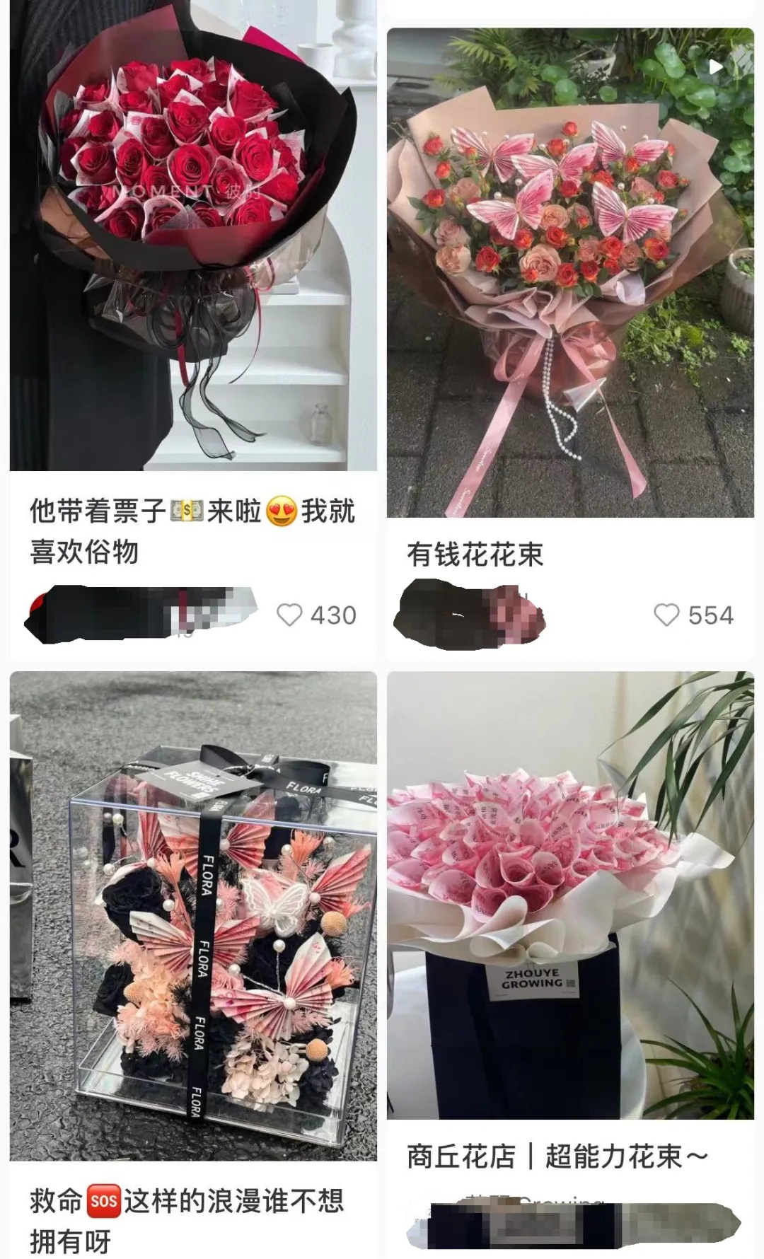 送现金花束涉嫌违法!转账520元和1314元能要回吗? 送现金花束涉嫌违法!转账520元和1314元能要回吗?