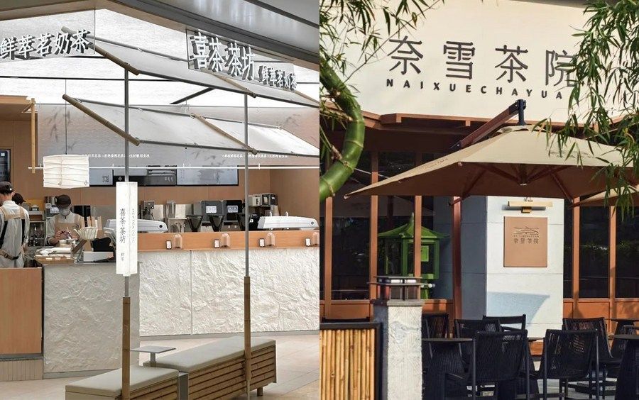 国际茶日丨茶叶、茶饮、茶文化……一杯茶的N种玩法