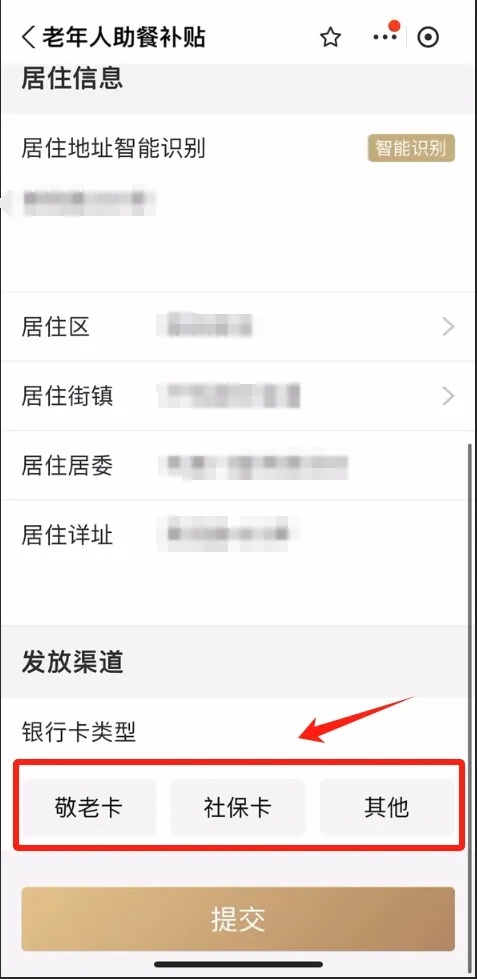 上海给老人每天发2元助餐补贴？解读有误！