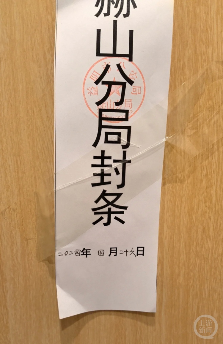 女子住酒店发现房间贴公安局封条，警方：已解封可正常入住