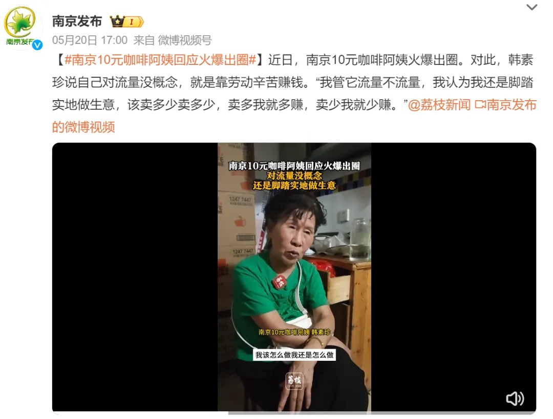 “10元手冲咖啡阿姨”火了！网友：我看不懂，但我大受震撼……