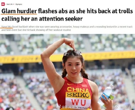 26岁吴艳妮登英国报纸，“迷人的运动员”，被称用训练回击批评者