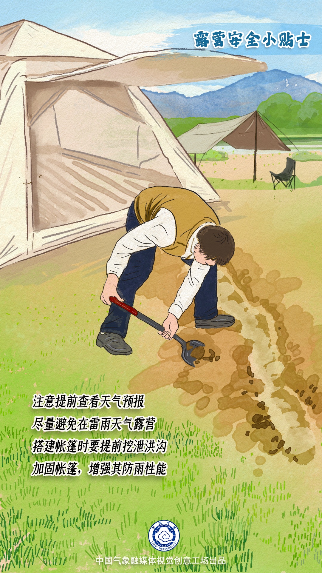 野外露营遭到雷击?这些安全知识你需要了解! 野外露营遭到雷击?这些安全知识你需要了解!