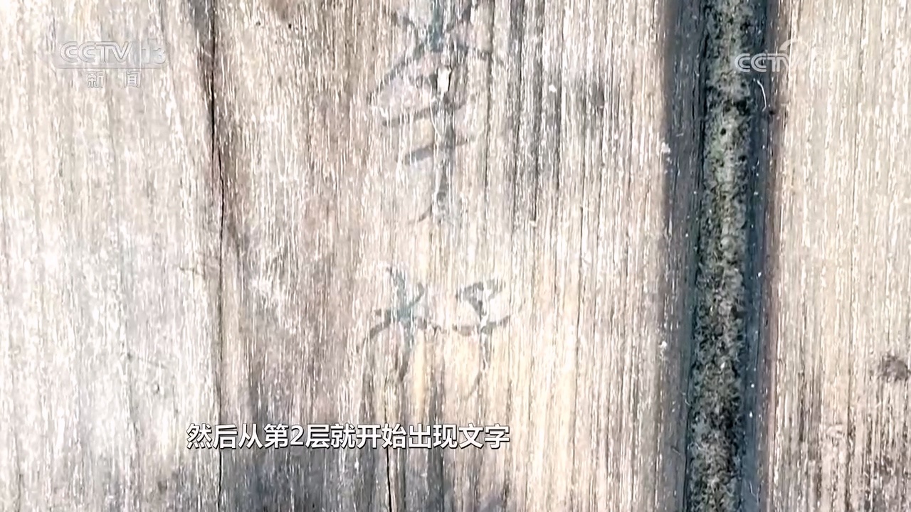 焦点访谈：探秘武王墩