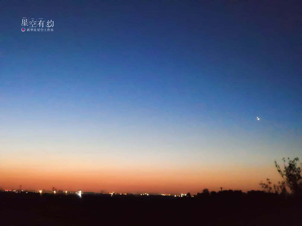 星空有约|这两颗亮星又“见面”了 星空有约|这两颗亮星又“见面”了