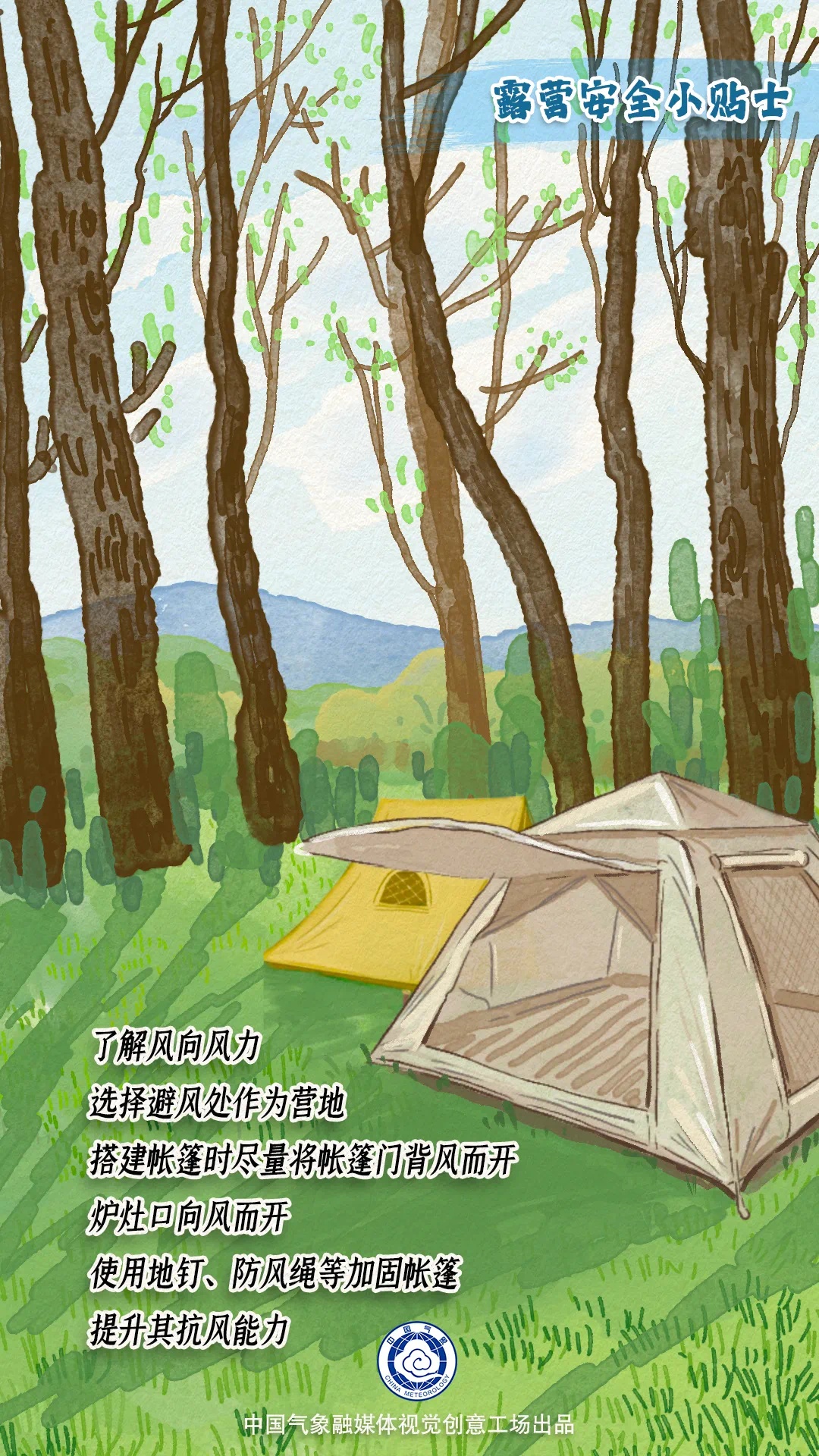 野外露营遭到雷击?这些安全知识你需要了解! 野外露营遭到雷击?这些安全知识你需要了解!