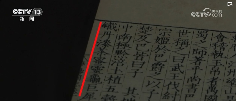 荼、槚、荈、蔎、茗……浩瀚典籍里的茶 茶的文字源头在中国