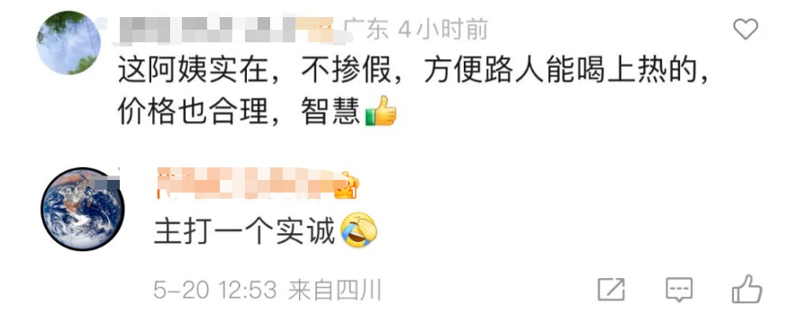 一天卖几百杯！“10元咖啡阿姨”火了，网友：我看不太懂……