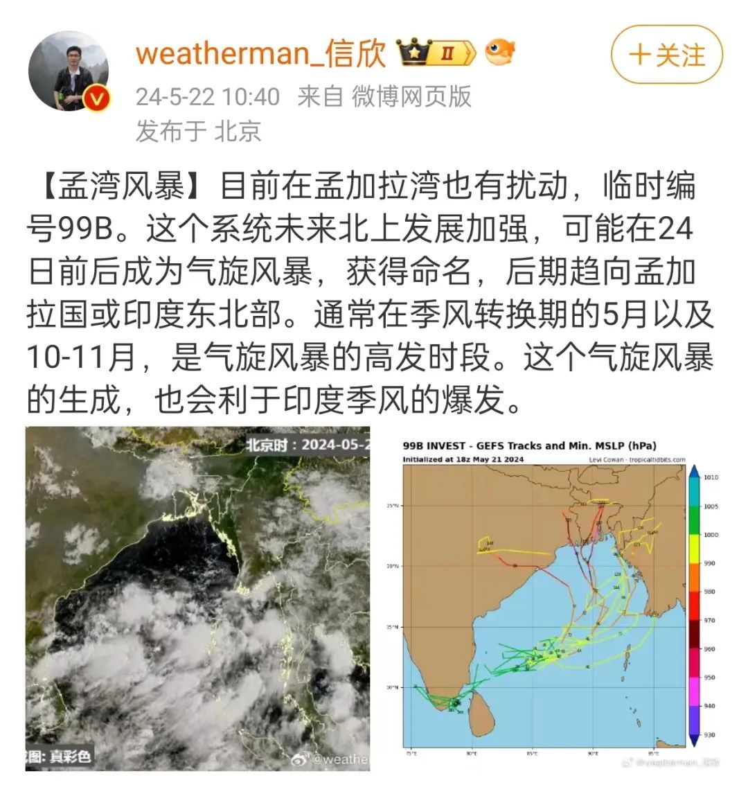 今年首个台风将生成？福建发布暴雨警报！