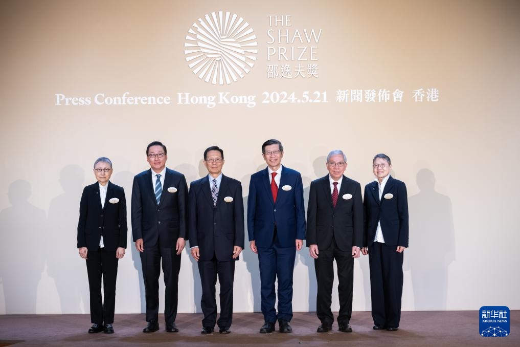 4名科学家获2024年度邵逸夫奖