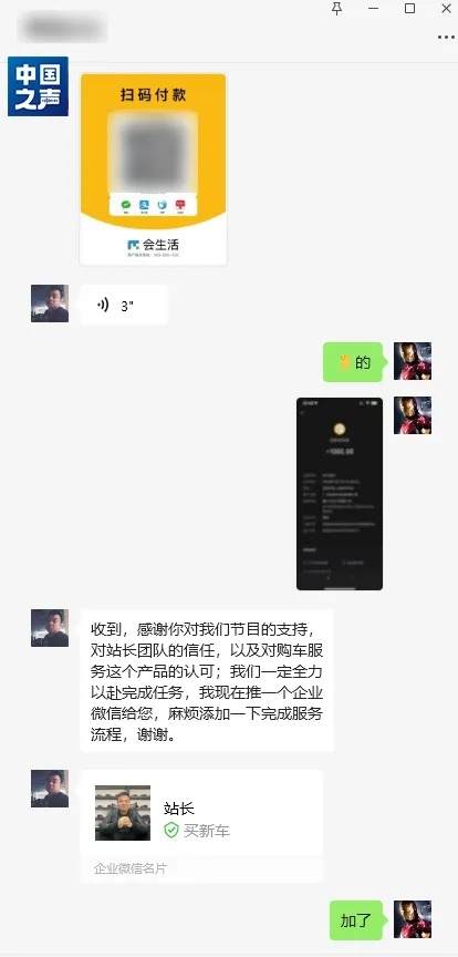 近百名车主付款后难提车 网络“汽车代购”靠谱吗？