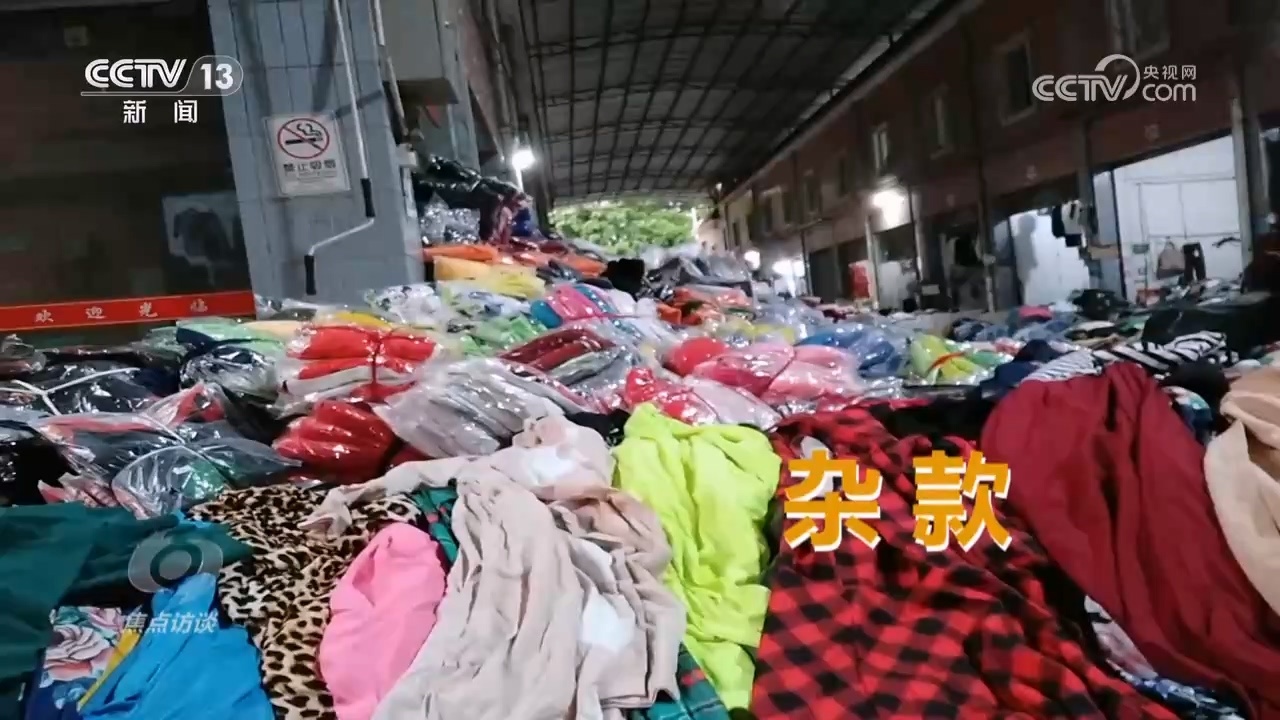 焦点访谈:哪来的“尾货孤品” 焦点访谈:哪来的“尾货孤品”