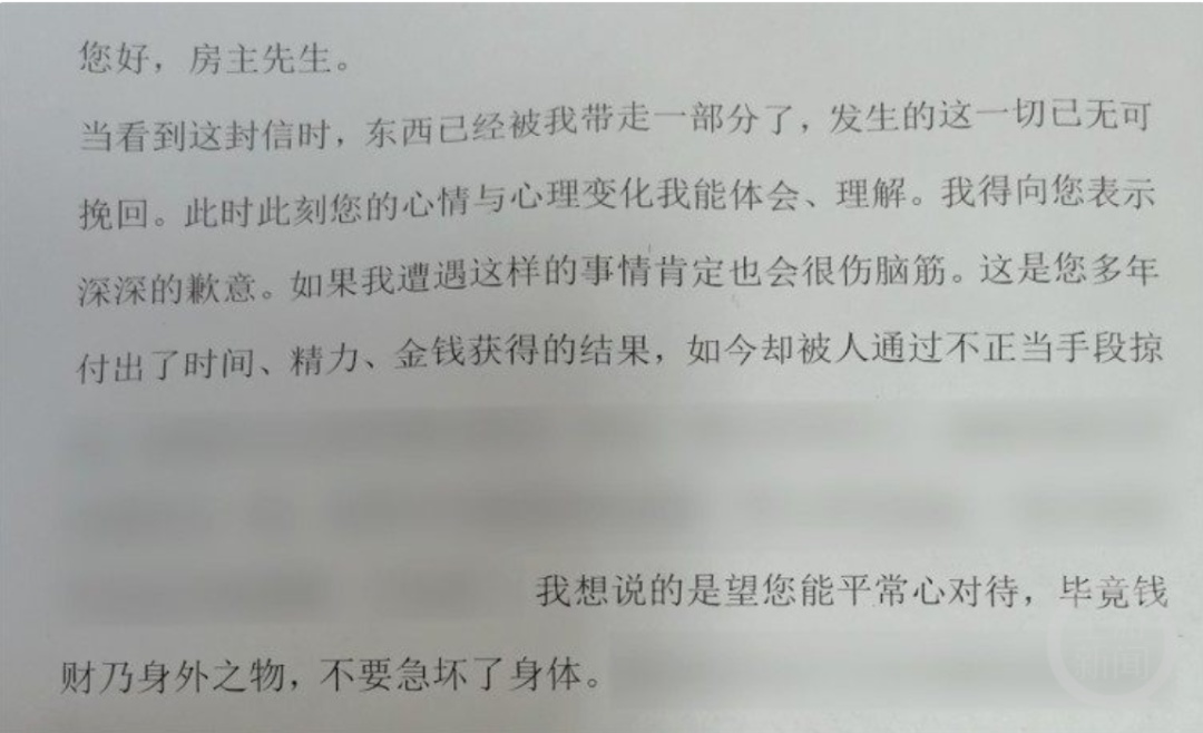 男子偷走价值百万茅台，猖狂留信挑衅警察“别忙活了”