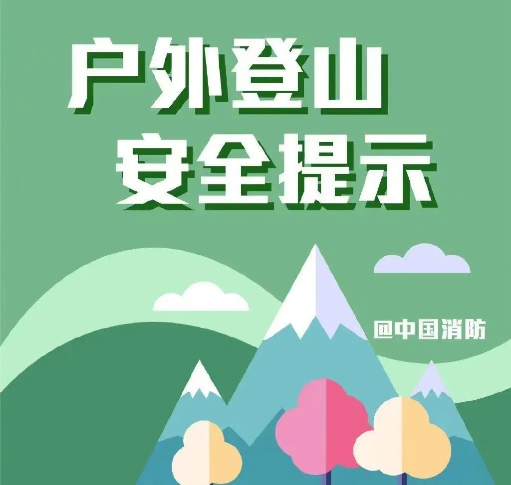 27岁女子确认遇难!武功山回应:“女子登山失温去世” 27岁女子确认遇难!武功山回应:“女子登山失温去世”