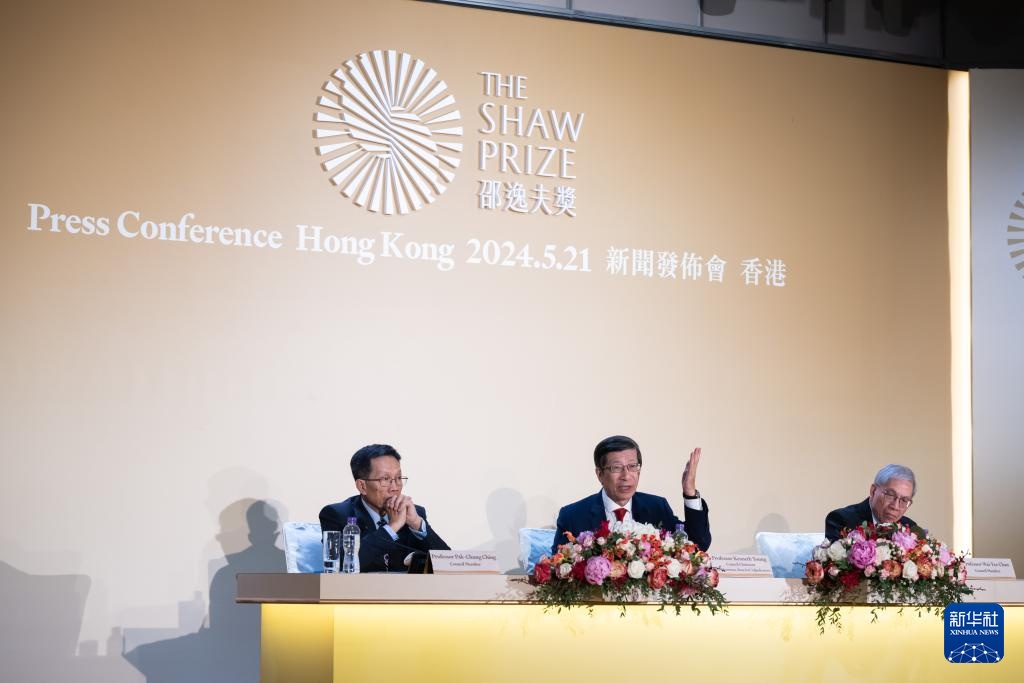 4名科学家获2024年度邵逸夫奖