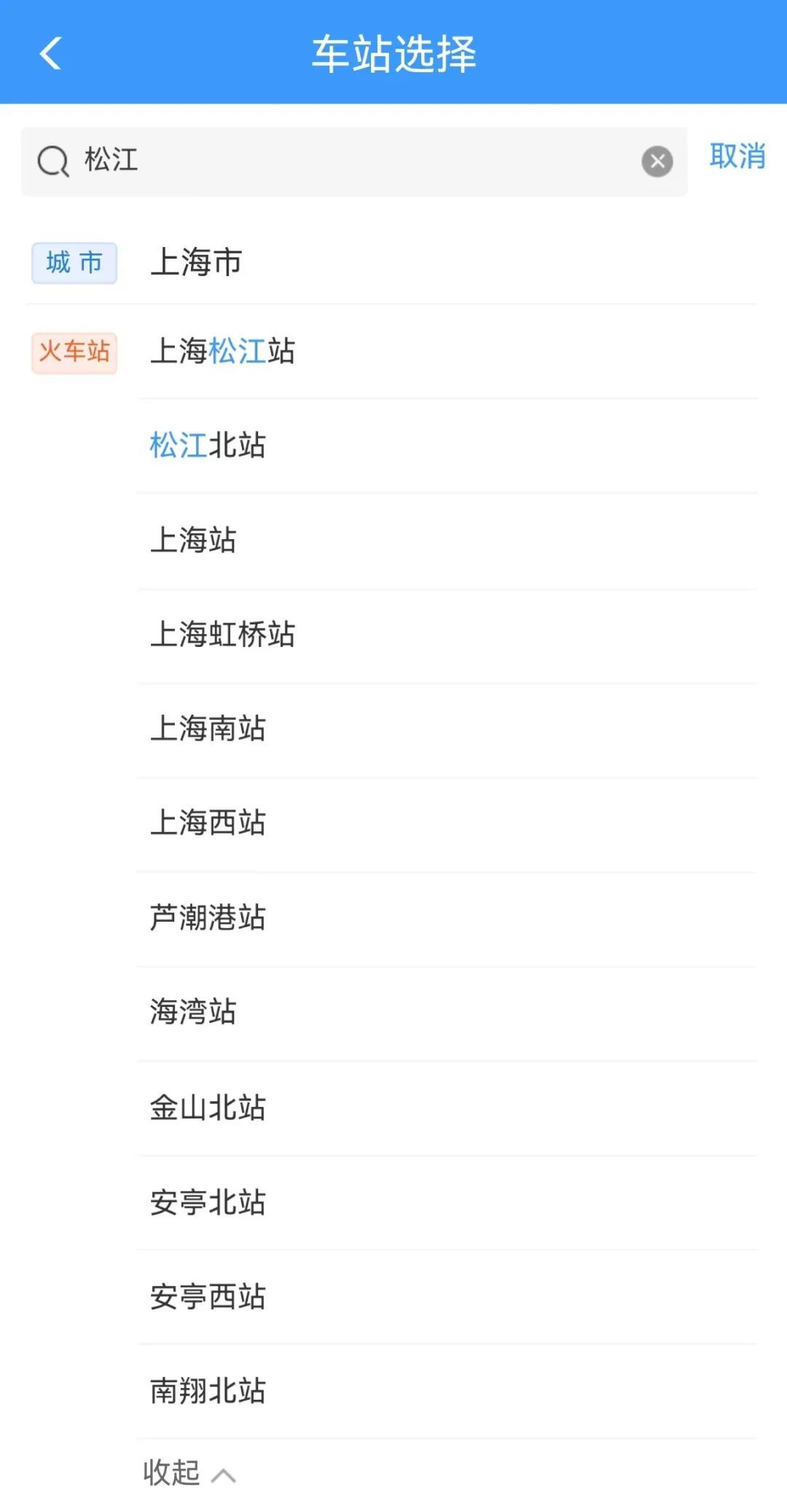 注意:上海两座火车站更名!今起发售更名后车票,买票时别搞错 注意:上海两座火车站更名!今起发售更名后车票,买票时别搞错