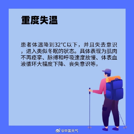 武功山失温遇难女孩同伴曾打电话求救 遇到“失温”怎么办? 武功山失温遇难女孩同伴曾打电话求救 遇到“失温”怎么办?