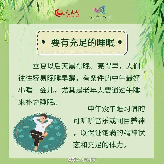 南京官宣:入夏! 南京官宣:入夏!