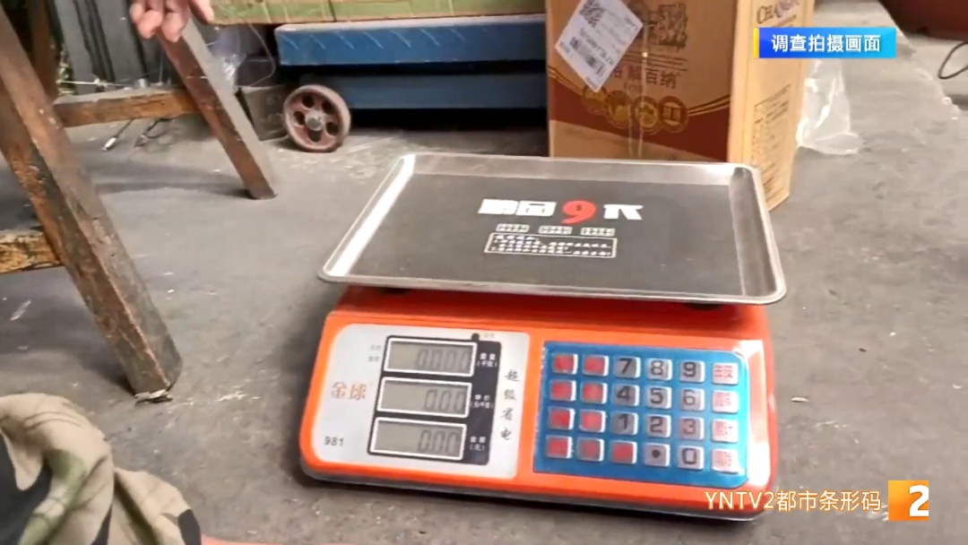 “鬼秤”从哪儿来？记者暗访昆明电子秤市场，发现……