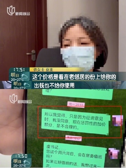 加装电梯后当初不同意的业主“后悔”了,被告知要多交7000元才能使用? 加装电梯后当初不同意的业主“后悔”了,被告知要多交7000元才能使用?