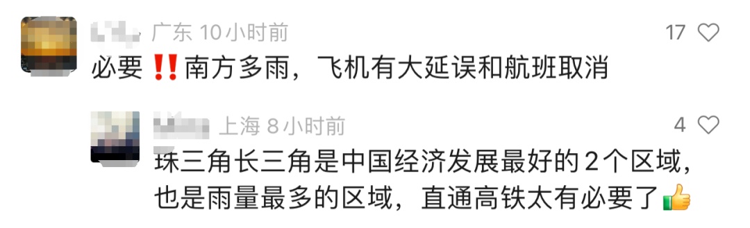 沪深广磁悬浮要来了!未来,广州到上海仅需3小时 沪深广磁悬浮要来了!未来,广州到上海仅需3小时