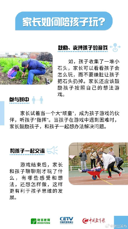 读懂孩子，这份科学育儿指南请收好