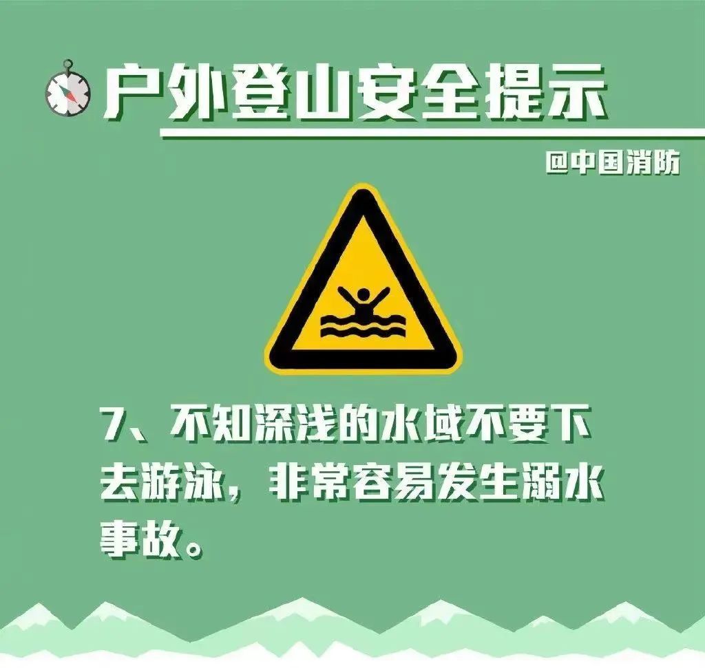 她确认遇难！“初步判断系失温导致”