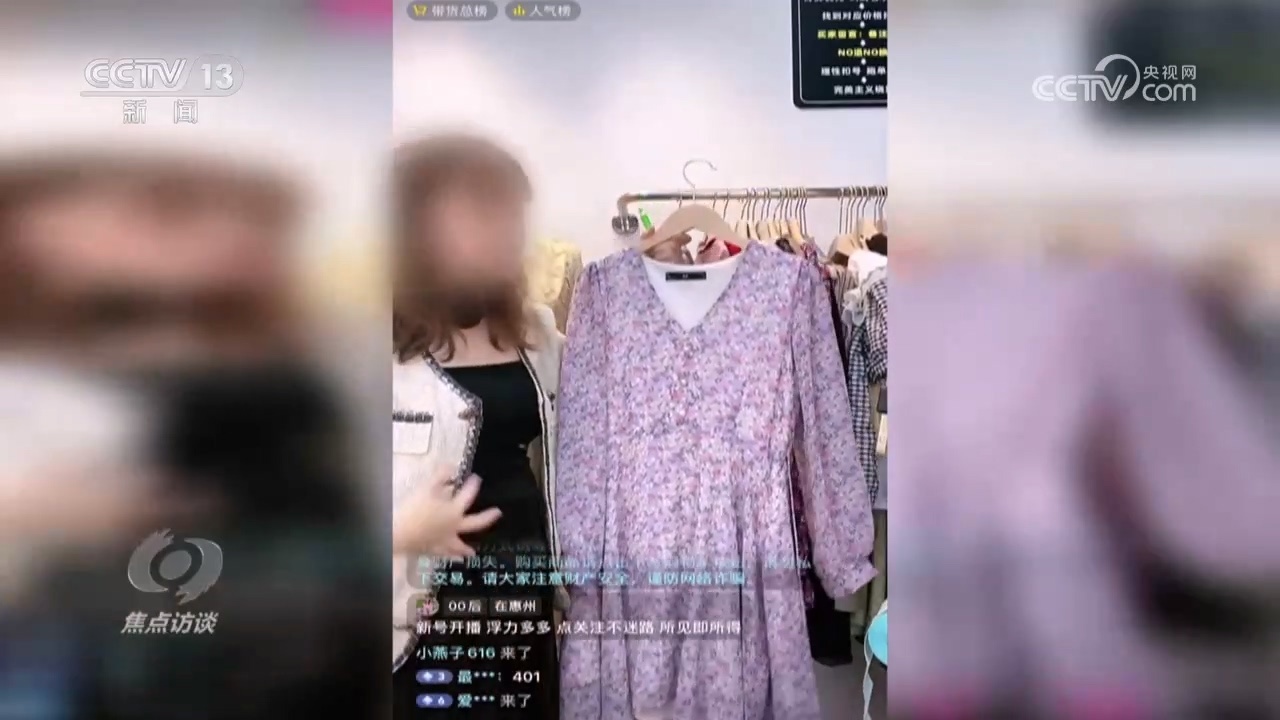 焦点访谈:哪来的“尾货孤品” 焦点访谈:哪来的“尾货孤品”