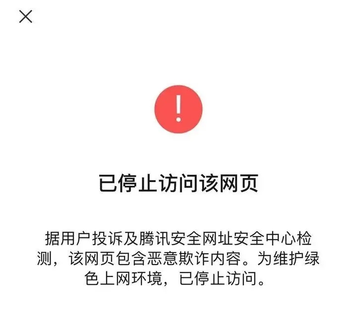 “半小时，就有百人被骗！”女子懵了，警方紧急提醒