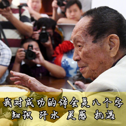 缅怀！袁老的这些瞬间让人动容