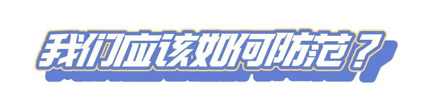 微信、支付宝“百万保障”，你“关闭”了吗?