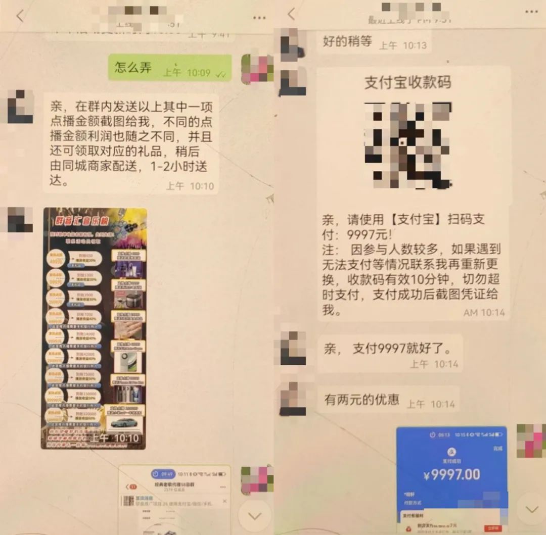 警惕!有人“听歌”被骗了70多万! 警惕!有人“听歌”被骗了70多万!