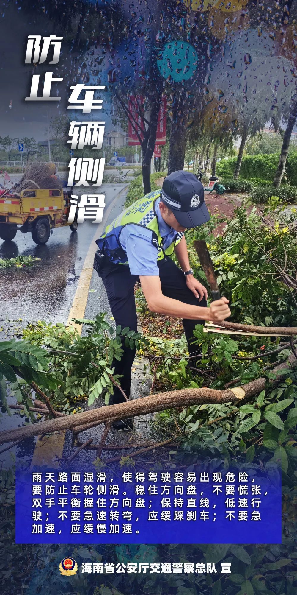 海口发布暴雨橙色预警！海南未来几天局地有暴雨→