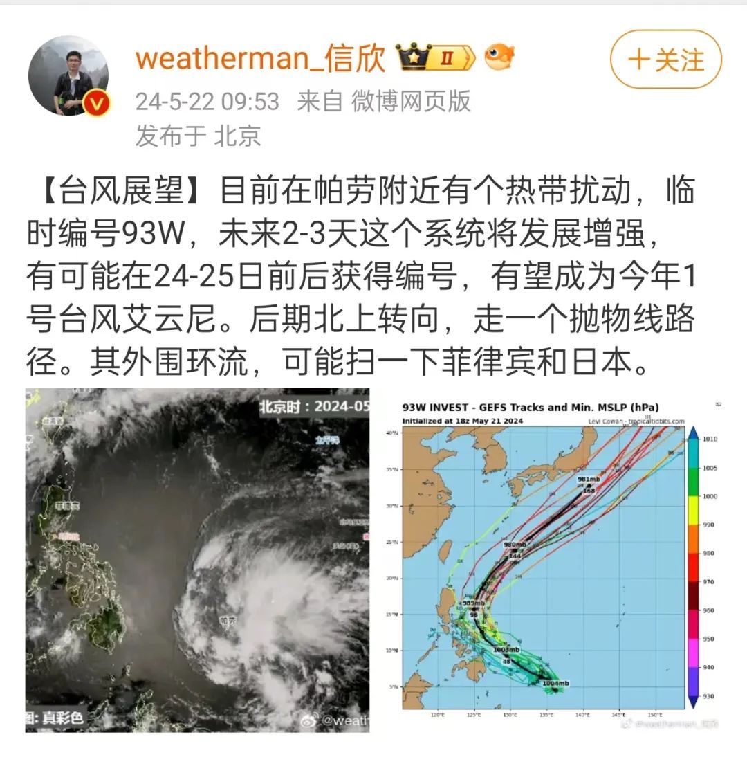今年首个台风将生成？福建发布暴雨警报！