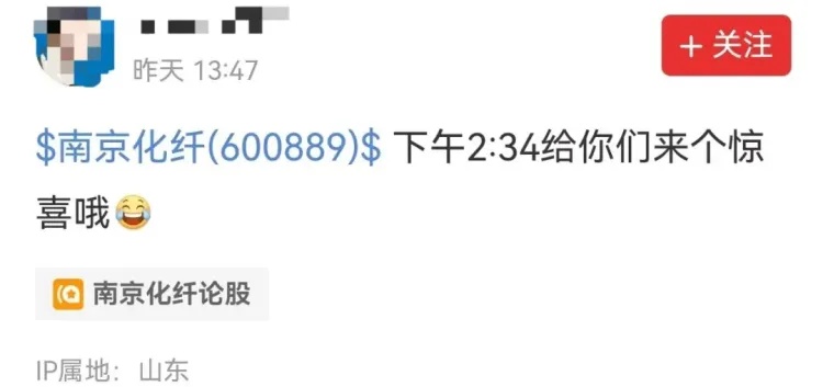 网友“神预测”股票涨停，账号被封！上交所：查