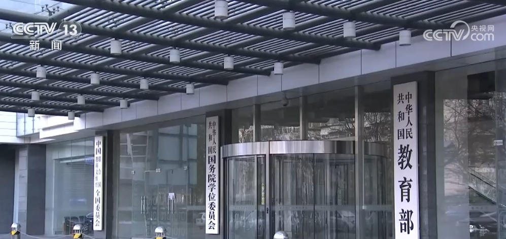 教育部发布预警提示 高校毕业生求职时需严防“招聘”陷阱 教育部发布预警提示 高校毕业生求职时需严防“招聘”陷阱