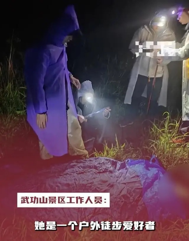 她确认遇难！“初步判断系失温导致”