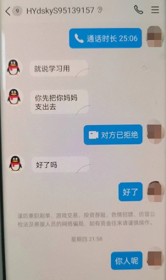 妈妈看到手机消费短信，马上报警