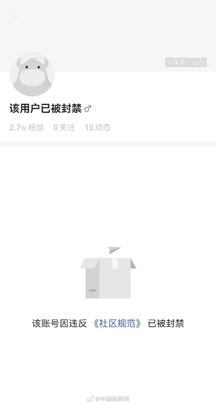 网友“神预测”股票涨停，账号被封！上交所：查