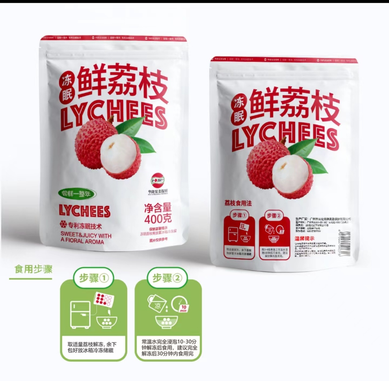 让荔枝保鲜不再难 广东应用专利技术破解产业难题