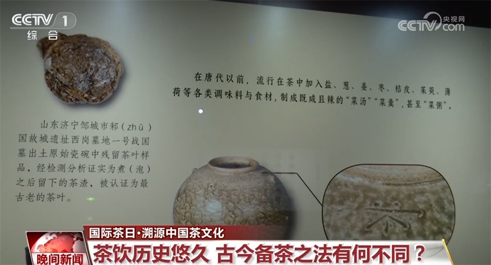 茶成为承载历史和文化的“中国名片” 中国制茶技艺走向世界 茶成为承载历史和文化的“中国名片” 中国制茶技艺走向世界